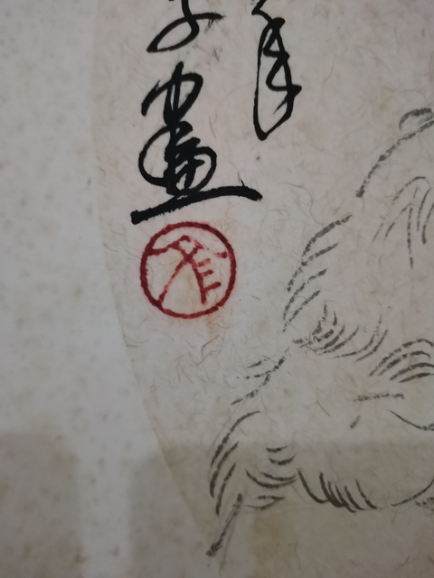 古玩字畫湖北博士畫家卞文學人物拍賣，當前價格699元
