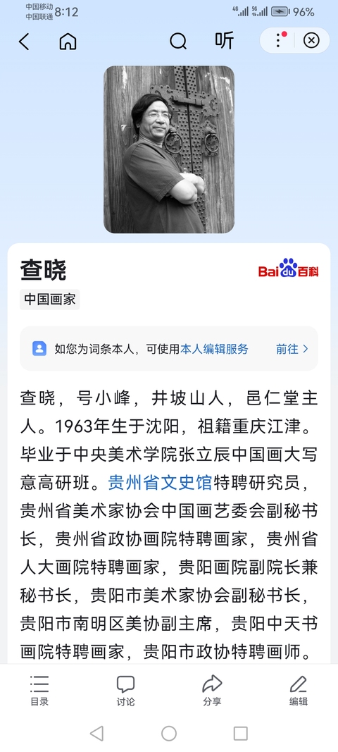 古玩字畫張立辰大師弟子貴陽畫院副院長(zhǎng)查曉松風(fēng)圖拍賣,當(dāng)前價(jià)格699元