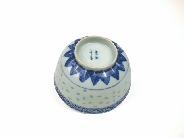 古玩陶瓷清光緒·青花云蝠紋玲瓏碗真品鑒賞圖