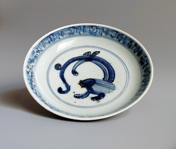 古玩陶瓷明代嘉萬青花螭龍紋青花洗拍賣，當前價格788元