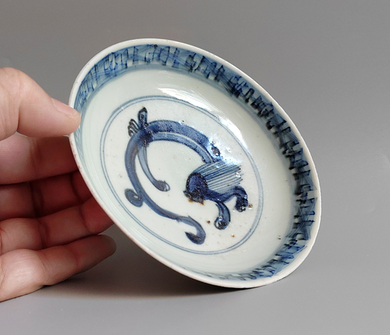 古玩陶瓷明代嘉萬青花螭龍紋青花洗拍賣，當前價格788元