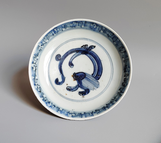 古玩陶瓷明代嘉萬青花螭龍紋青花洗拍賣，當前價格788元