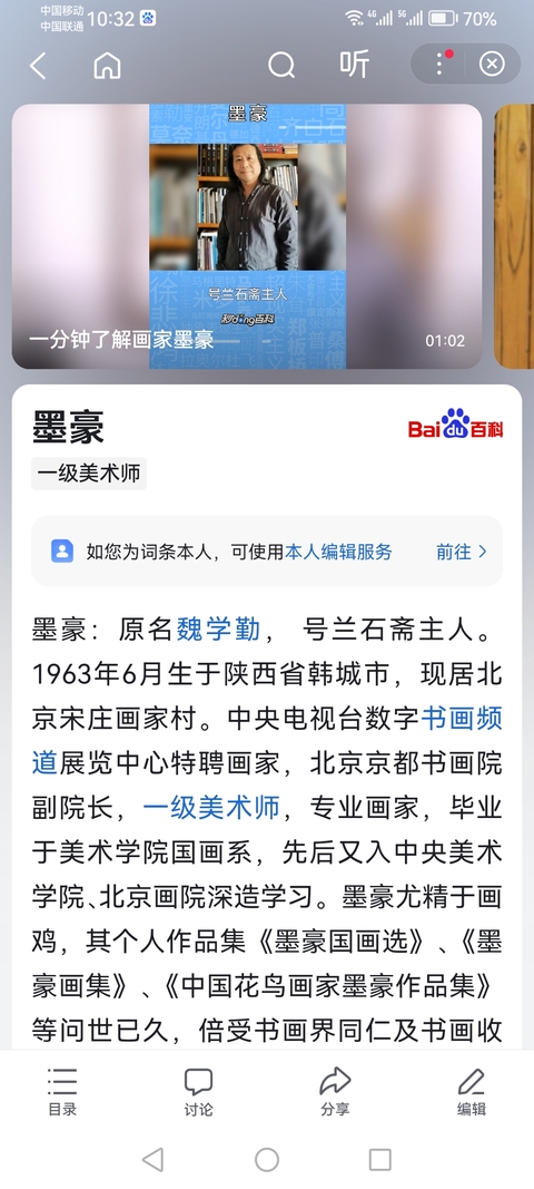 古玩字畫北京京都書畫院副院長一級美術(shù)師墨豪(魏學勤)山水拍賣,當前價格699元
