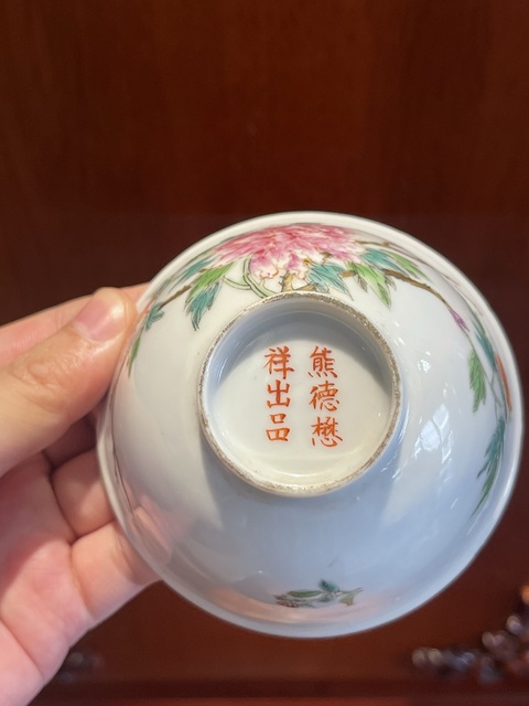 古玩陶瓷粉彩花卉紋茶圓真品鑒賞圖