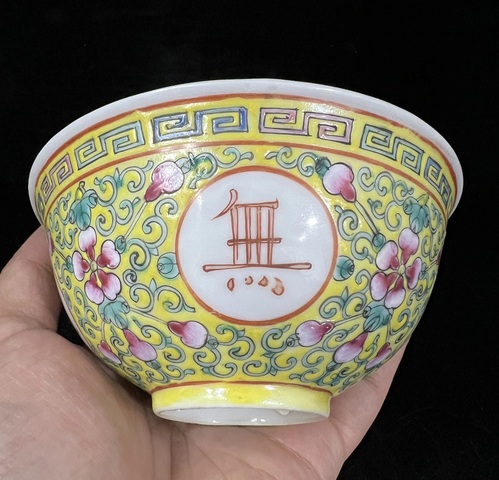 古玩陶瓷民國·黃地粉彩萬壽無疆紋碗真品鑒賞圖