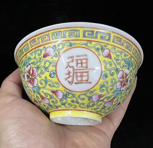 古玩陶瓷民國·黃地粉彩萬壽無疆紋碗真品鑒賞圖