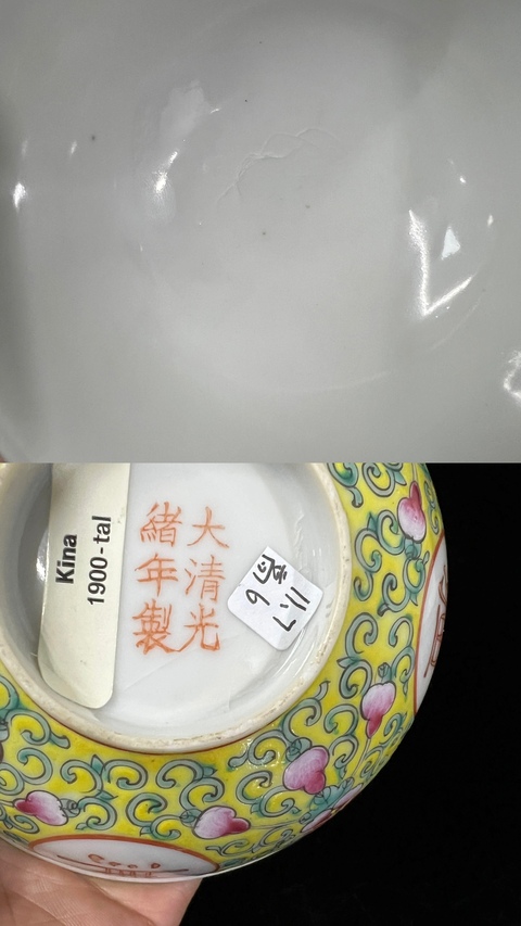 古玩陶瓷民國·黃地粉彩萬壽無疆紋碗真品鑒賞圖