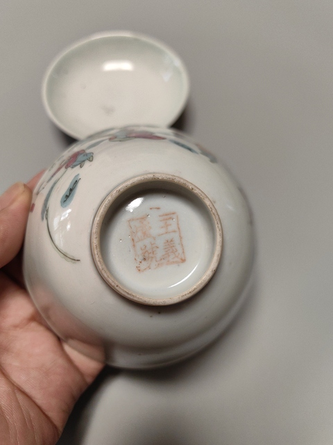 古玩陶瓷粉彩仕女嬰戲圖蓋碗拍賣,當前價格1800元