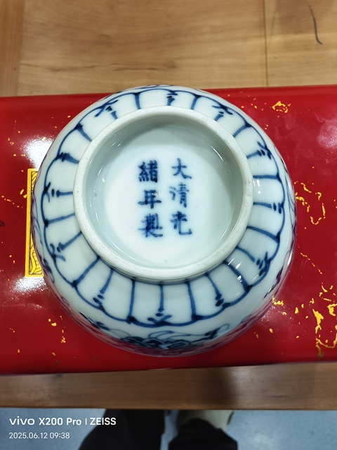 古玩陶瓷清光緒 青花纏枝蓮碗真品鑒賞圖