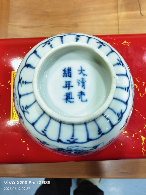 古玩陶瓷清光緒 青花纏枝蓮碗真品鑒賞圖