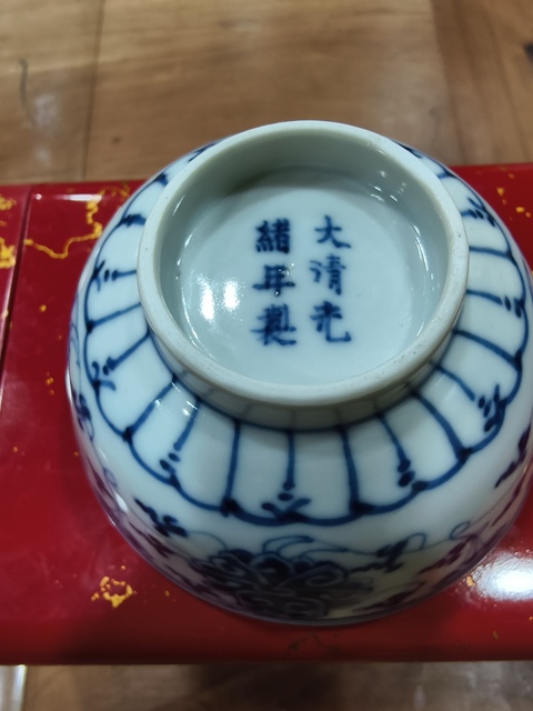 古玩陶瓷清光緒 青花纏枝蓮碗真品鑒賞圖