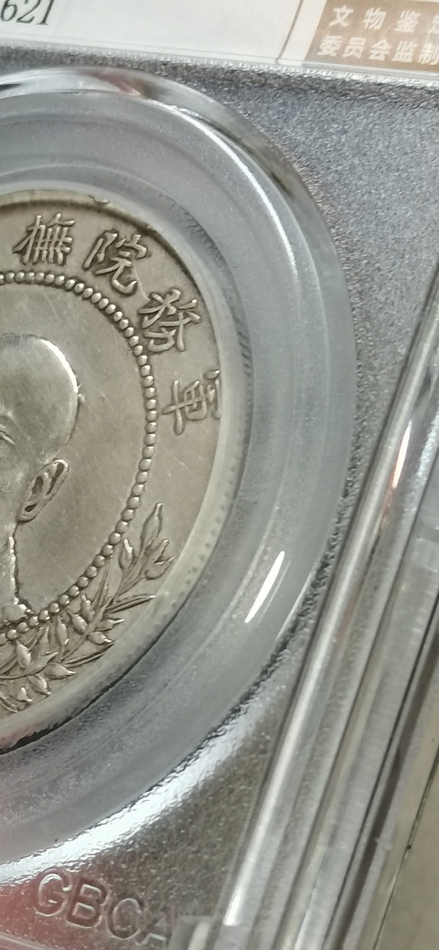 古玩錢幣唐繼堯像半圓銀幣真品鑒賞圖