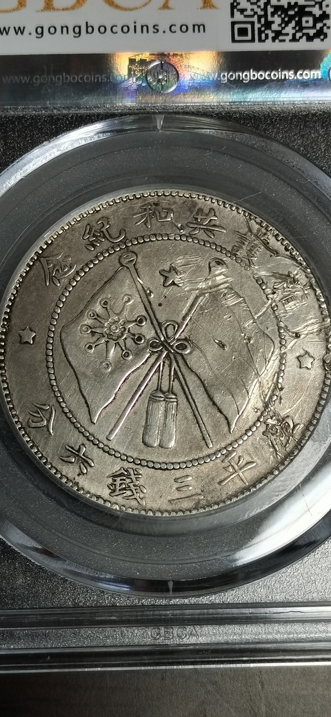 古玩錢幣唐繼堯像半圓銀幣真品鑒賞圖