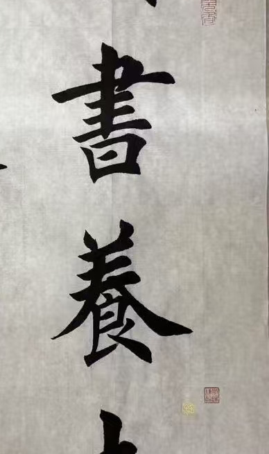 古玩字畫田英章款楷書真品鑒賞圖