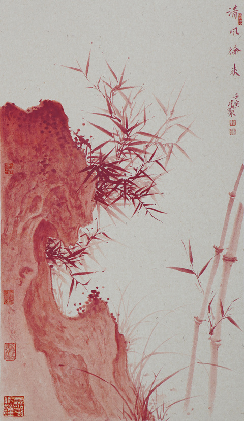 古玩字畫徐光聚硃砂竹石圖鏡片真品鑒賞圖