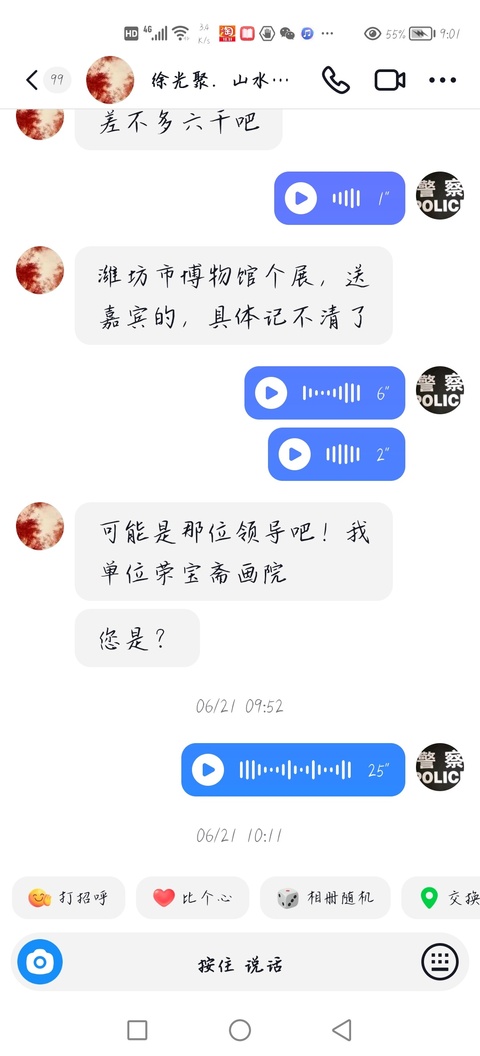 古玩字畫徐光聚硃砂竹石圖鏡片真品鑒賞圖