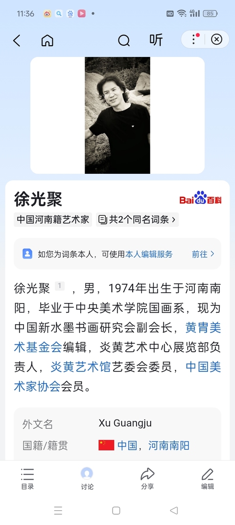古玩字畫徐光聚硃砂竹石圖鏡片真品鑒賞圖
