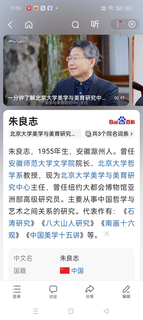 古玩字畫徐光聚硃砂竹石圖鏡片真品鑒賞圖