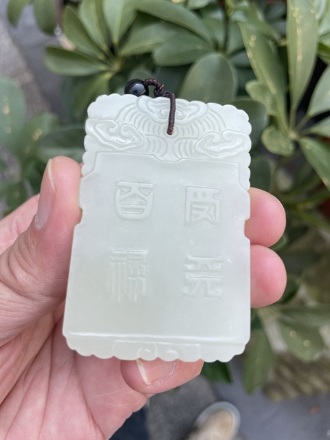 古玩玉器和田玉牌真品鑒賞圖