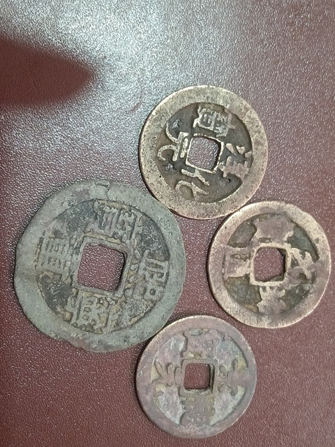 古玩錢幣北宋錢一組真品鑒賞圖
