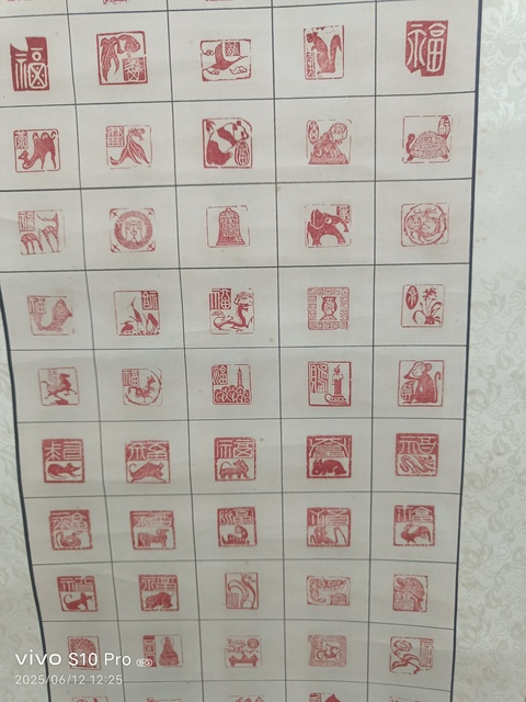 古玩字畫徐鶴令《百福印》真品鑒賞圖