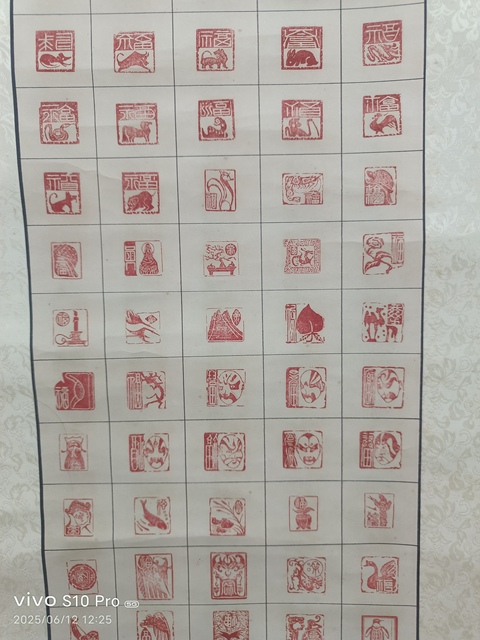 古玩字畫徐鶴令《百福印》真品鑒賞圖