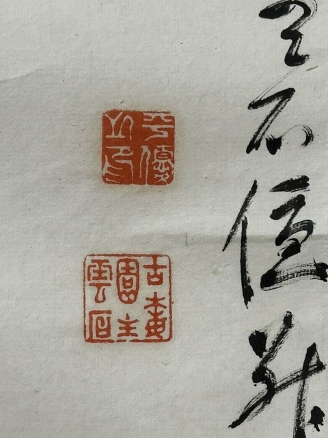 古玩字畫民國《梅花》拍賣,當前價格200元