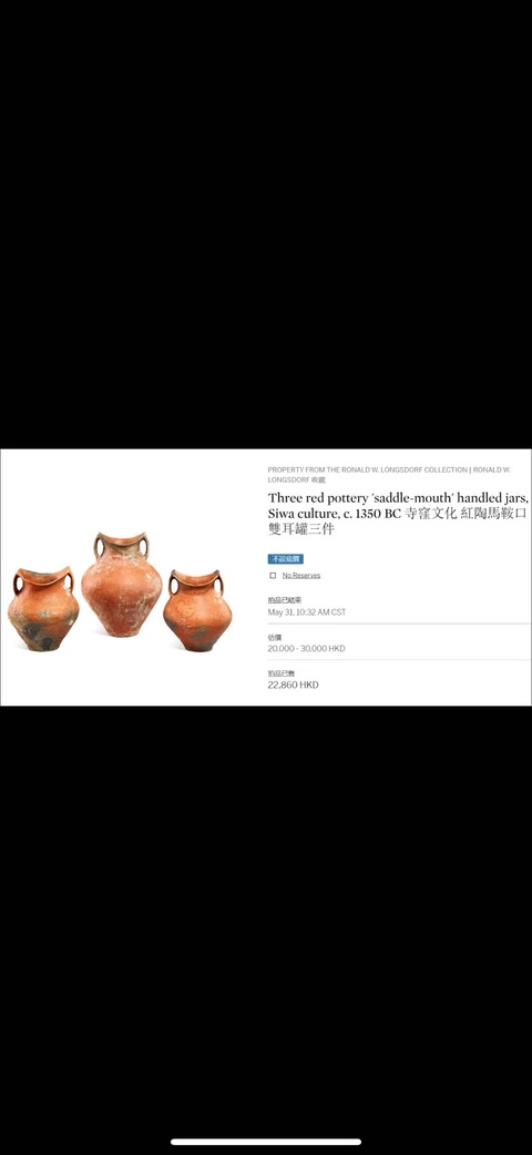 古玩陶瓷寺洼文化·魚口罐真品鑒賞圖