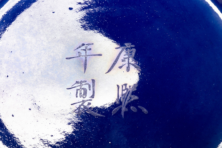 古玩陶瓷晚清·藍地粉彩雙龍戲珠紋賞瓶拍賣，當前價格3776元