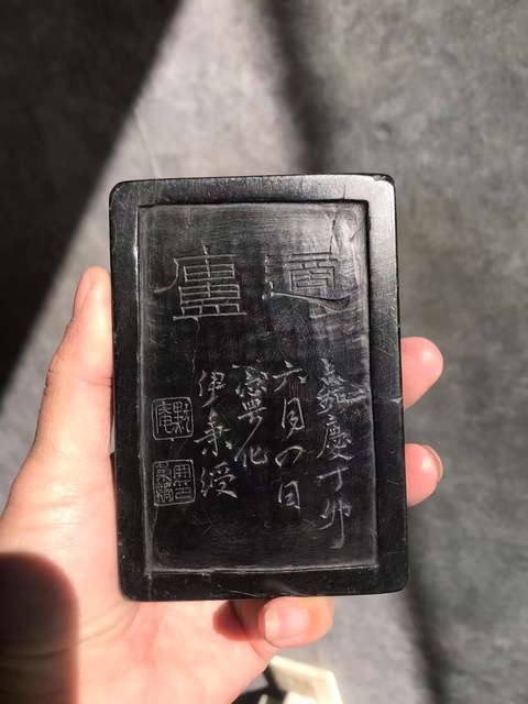 古玩雜項硯拍賣，當前價格8500元