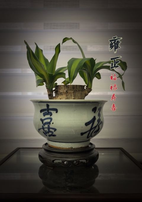 古玩陶瓷清雍正青花福祿壽喜羅漢爐拍賣，當前價格5888元