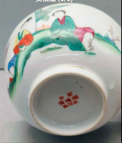 古玩陶瓷民國仕女紋粉彩碗拍賣，當(dāng)前價(jià)格150元