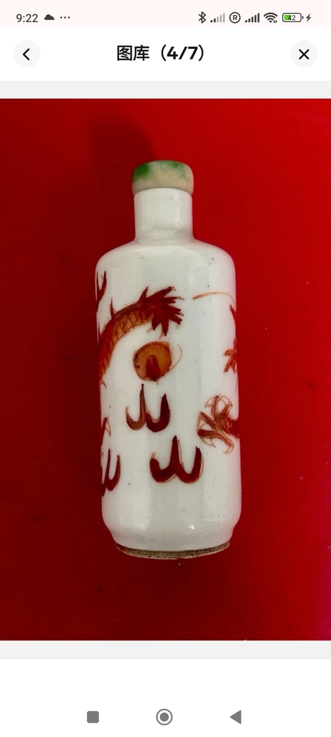 古玩陶瓷礬紅鼻煙壺真品鑒賞圖