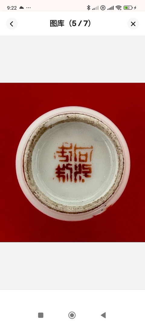 古玩陶瓷礬紅鼻煙壺真品鑒賞圖