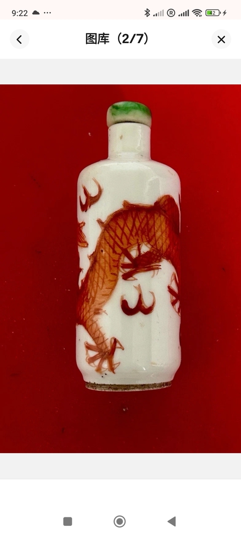 古玩陶瓷礬紅鼻煙壺真品鑒賞圖