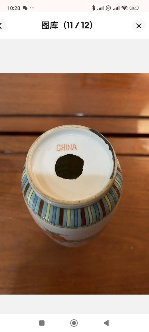 古玩陶瓷嬰戲紋棒槌瓶真品鑒賞圖