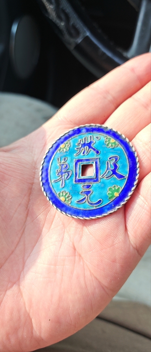 古玩錢幣狀元及第花錢拍賣,當前價格4000元