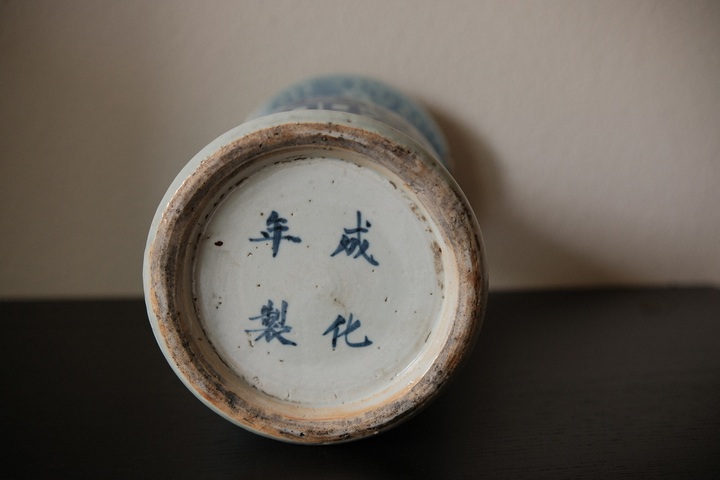 古玩陶瓷清中期 青花纏枝喜字紋鳳尾尊真品鑒賞圖