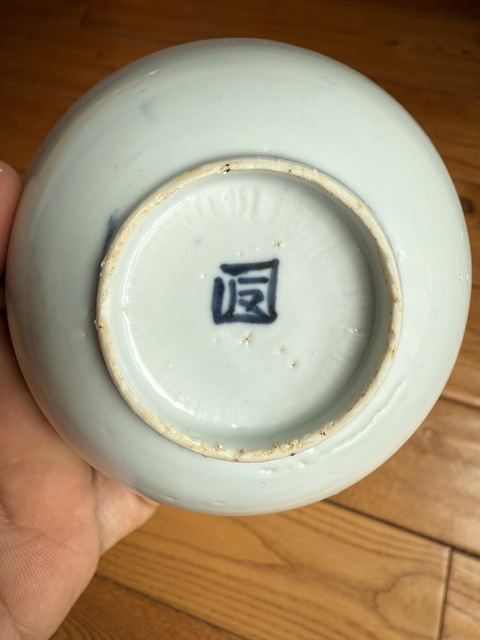 古玩陶瓷明萬歷高官厚祿青花碗真品鑒賞圖