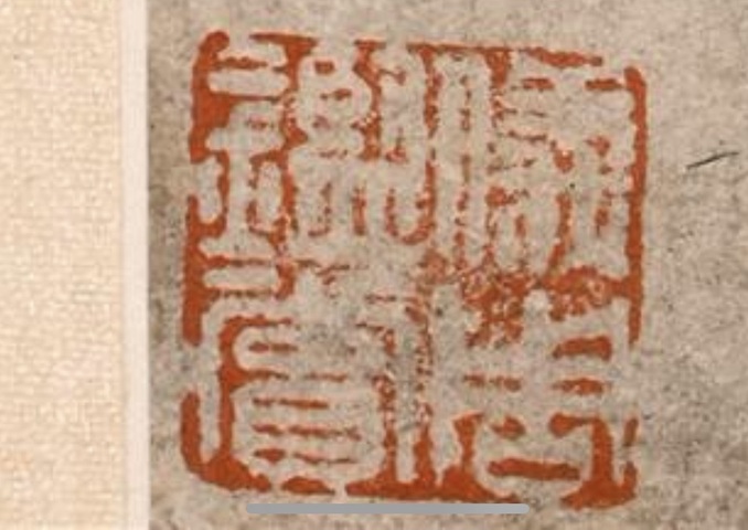 古玩字畫佚名山水立軸真品鑒賞圖