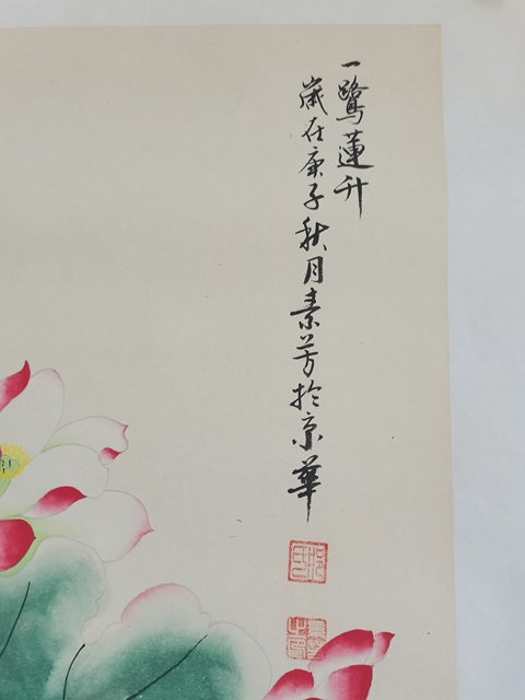 古玩字畫花鳥四屏拍賣，當(dāng)前價(jià)格2800元