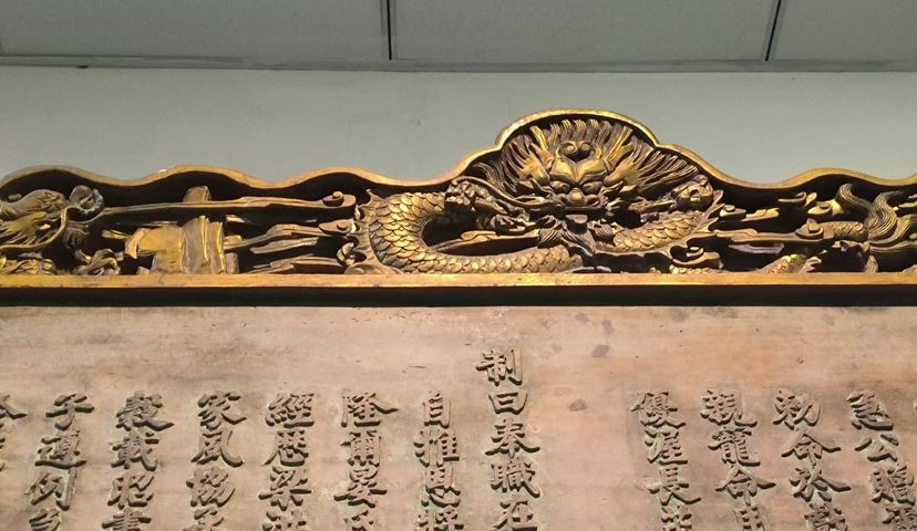 古玩雜項金漆木雕九龍云紋邊牌匾真品鑒賞圖