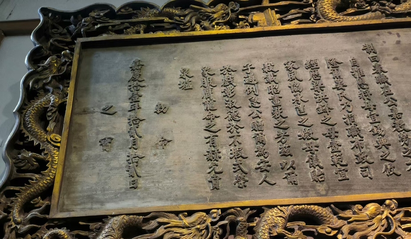 古玩雜項金漆木雕九龍云紋邊牌匾真品鑒賞圖