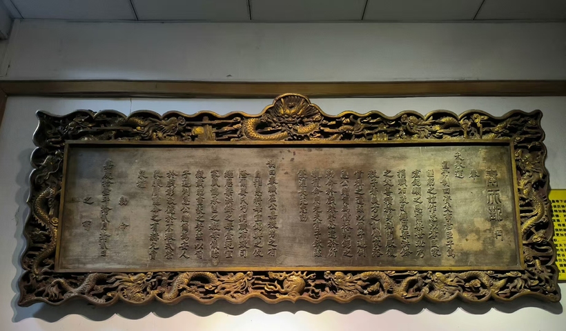 古玩雜項金漆木雕九龍云紋邊牌匾真品鑒賞圖