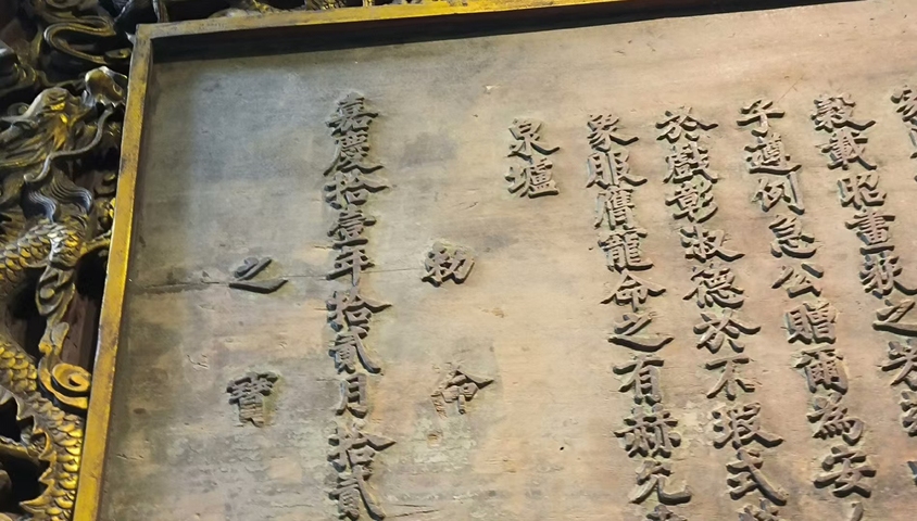 古玩雜項金漆木雕九龍云紋邊牌匾真品鑒賞圖