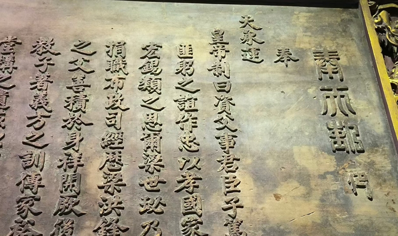 古玩雜項金漆木雕九龍云紋邊牌匾真品鑒賞圖