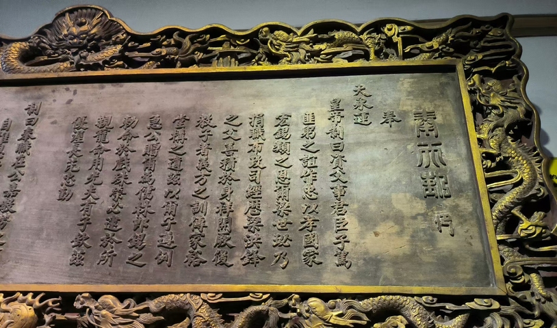 古玩雜項金漆木雕九龍云紋邊牌匾真品鑒賞圖