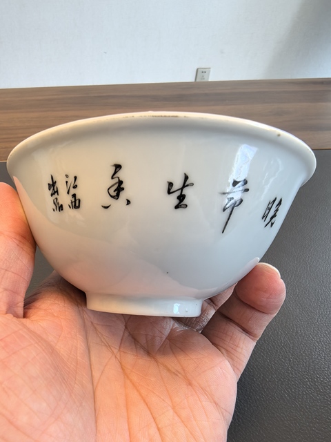 古玩陶瓷粉彩花鳥紋茶碗真品鑒賞圖