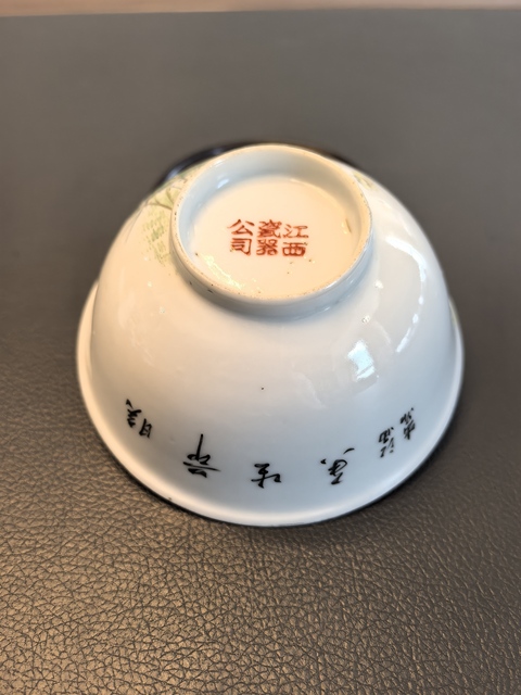 古玩陶瓷粉彩花鳥紋茶碗真品鑒賞圖