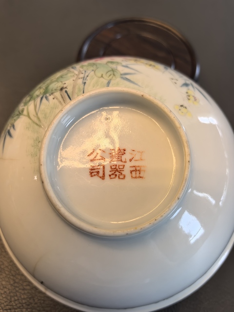 古玩陶瓷粉彩花鳥紋茶碗真品鑒賞圖